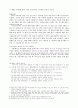 출애굽기 20장 17절, 신명기 5장 21절 설교 말씀 4페이지