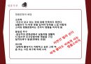 명품 마케팅 - 명품시장.pptx 6페이지