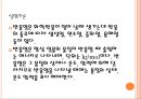 반응열.PPT자료 4페이지