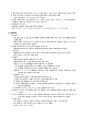 Chapter 3. 자동적정 (Auto titration)을 이용한 중화반응 측정 2페이지