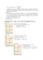 Chapter 3. 자동적정 (Auto titration)을 이용한 중화반응 측정 3페이지