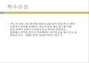 척수손상 (Spinal Cord Injury).PPT자료 4페이지