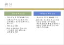 척수손상 (Spinal Cord Injury).PPT자료 6페이지