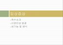 척수손상 (Spinal Cord Injury).PPT자료 14페이지
