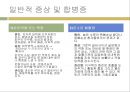 척수손상 (Spinal Cord Injury).PPT자료 24페이지