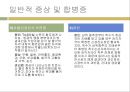 척수손상 (Spinal Cord Injury).PPT자료 26페이지