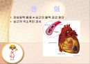 심근경색 (Myocardial Infarction).PPT자료 3페이지