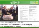 [도시공원설계] 파리 서울 공원.PPT자료 2페이지