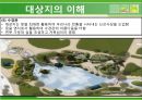 [도시공원설계] 파리 서울 공원.PPT자료 10페이지