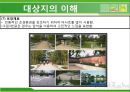 [도시공원설계] 파리 서울 공원.PPT자료 11페이지