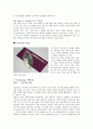 [공업역학과제] LITRAX 2페이지