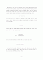 냉각 곡선에 의한 상평형도 작성 : Pb-Sn 합금의 융점(Melting point)를 측정하여 합금의 냉각곡선과 그 합금계의 상평형도를 작성한다 5페이지