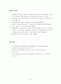 냉각 곡선에 의한 상평형도 작성 : Pb-Sn 합금의 융점(Melting point)를 측정하여 합금의 냉각곡선과 그 합금계의 상평형도를 작성한다 11페이지