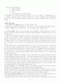 흙의 다짐시험(Compaction Test) JSF T 711-1990 7페이지