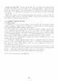흙의 다짐시험(Compaction Test) JSF T 711-1990 10페이지