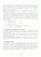 흙의 다짐시험(Compaction Test) JSF T 711-1990 12페이지