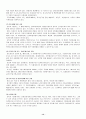 흙의 다짐시험(Compaction Test) JSF T 711-1990 14페이지