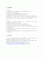 실험 06. 낙구에 의한 점성 측정 : 여러 가지의 침강구를 관에다가 넣어 떨어지는 소요되는 시간과 점성에 따라 침강구가 떨어지는 속도를 측정하고 Stoke's(스토크)의 법칙으로부터 유체의 저항을 구해본다 4페이지