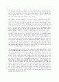 도덕적 인간과 비도덕적 사회 (moral man and immoral society) 2페이지