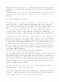 시기를 이겨내라 설교말씀 3페이지