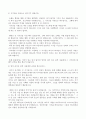 시기를 이겨내라 설교말씀 4페이지