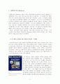 레드오션의 최강자 빌게이츠, 블루오션의 개척자 스티브잡스  4페이지