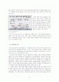 레드오션의 최강자 빌게이츠, 블루오션의 개척자 스티브잡스  6페이지