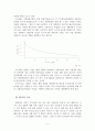 레드오션의 최강자 빌게이츠, 블루오션의 개척자 스티브잡스  7페이지