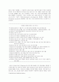 레드오션의 최강자 빌게이츠, 블루오션의 개척자 스티브잡스  11페이지