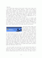 레드오션의 최강자 빌게이츠, 블루오션의 개척자 스티브잡스  12페이지