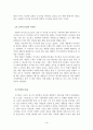 레드오션의 최강자 빌게이츠, 블루오션의 개척자 스티브잡스  21페이지