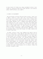 레드오션의 최강자 빌게이츠, 블루오션의 개척자 스티브잡스  23페이지