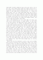 [인물로 본 한국사 서평] 신돈과 그의 시대 _김창현 저 - 인물로 보는 한국사 서평 신돈과 그의 시대, 신돈과 그의 시대, 독후감 4페이지