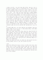 과학기술과사회 (2장 인류는 어떤 미래로 가고 있나??) 3페이지