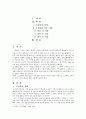 [한국현대시의 힘] 한 편의 친일시도 거부한 천재 시인 오장환 2페이지