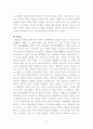 [동양조경사과제] 택리지(擇里志) 요약 정리 7페이지
