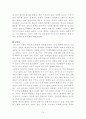 [동양조경사과제] 택리지(擇里志) 요약 정리 10페이지