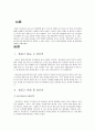 항공기에서지 켜야할 에티켓 2페이지