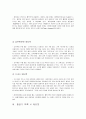항공기에서지 켜야할 에티켓 4페이지
