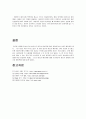 항공기에서지 켜야할 에티켓 5페이지