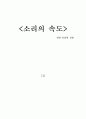 [일반 물리학 실험] 포사체 운동 보고서  1페이지