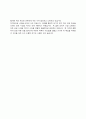 지구에서 만나 살아가는 남자와 여자 4페이지