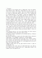  생물 레포트 현미경의 구조와 실험용 초자류의 취급법 2페이지