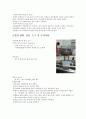  reynolds수 실험 보고서 2페이지