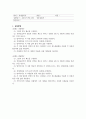  report 직류회로 2페이지