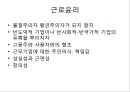  시대별 산업변화 2페이지