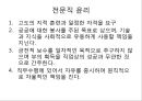  시대별 산업변화 3페이지