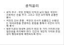  시대별 산업변화 4페이지