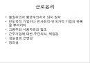  시대별 산업변화 7페이지