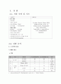  로션제조 9페이지